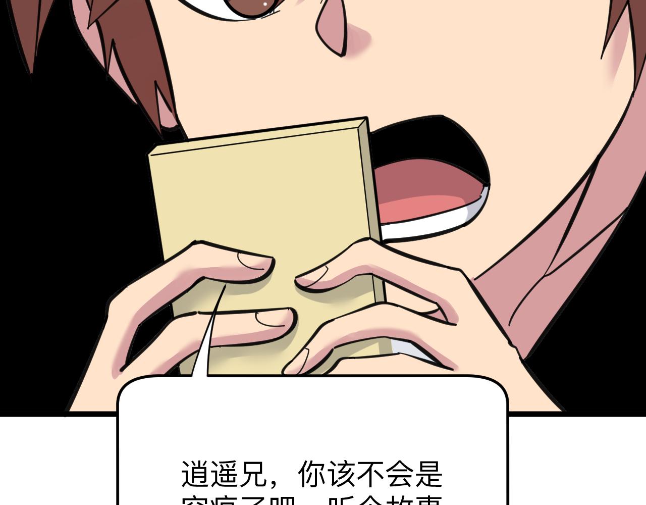 三界淘寶店 - 第299話 老師的醫術(1/3) - 3