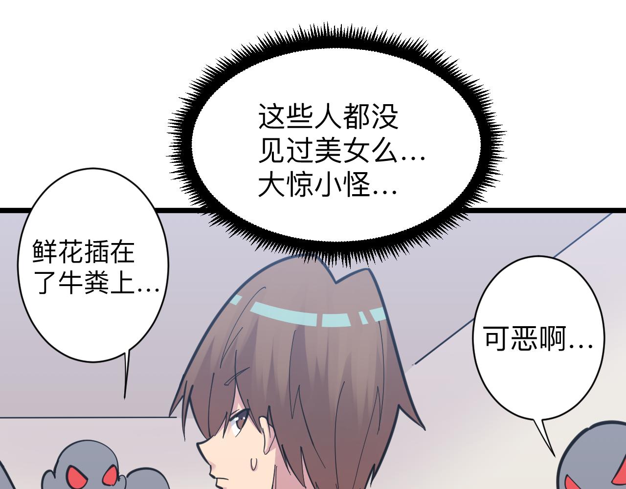 三界淘寶店 - 第299話 老師的醫術(2/3) - 5