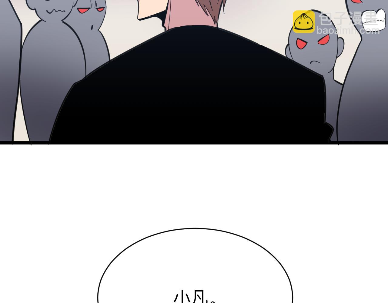 三界淘寶店 - 第299話 老師的醫術(2/3) - 6