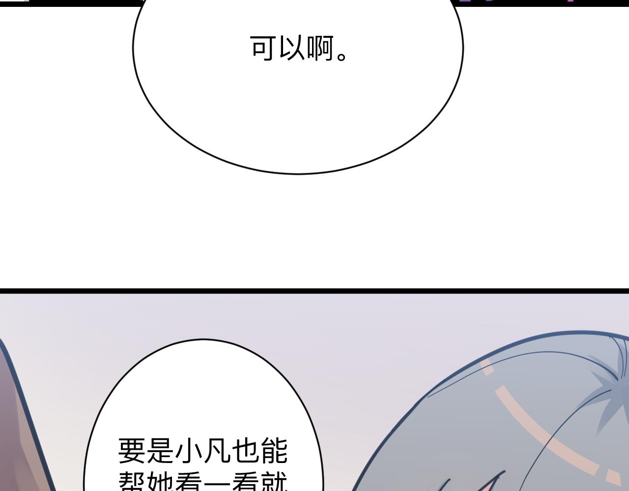 三界淘寶店 - 第299話 老師的醫術(2/3) - 2