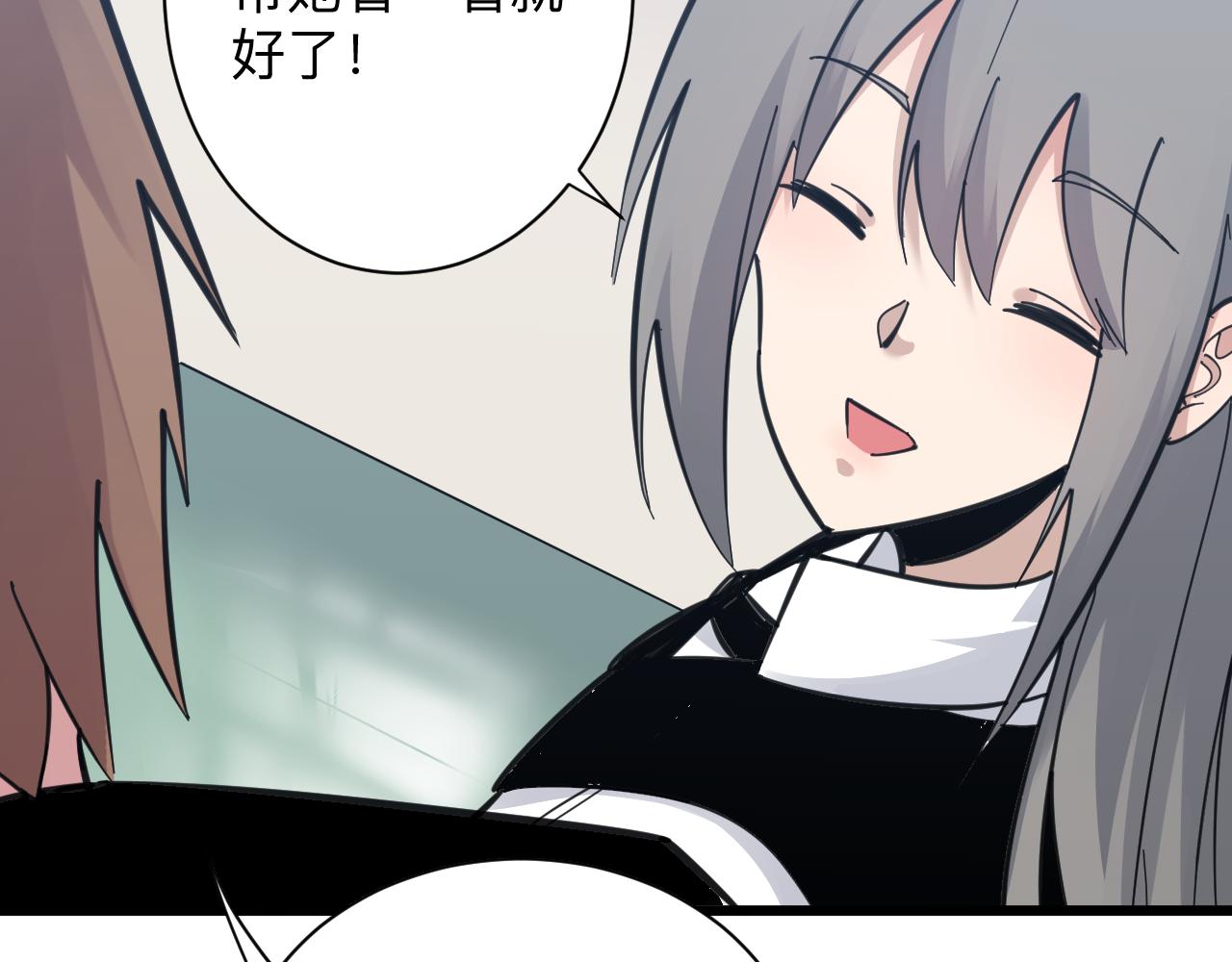 三界淘寶店 - 第299話 老師的醫術(2/3) - 3