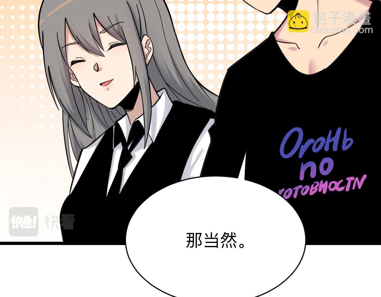 三界淘寶店 - 第299話 老師的醫術(2/3) - 5