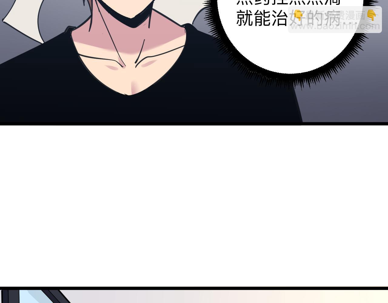 三界淘寶店 - 第299話 老師的醫術(2/3) - 7