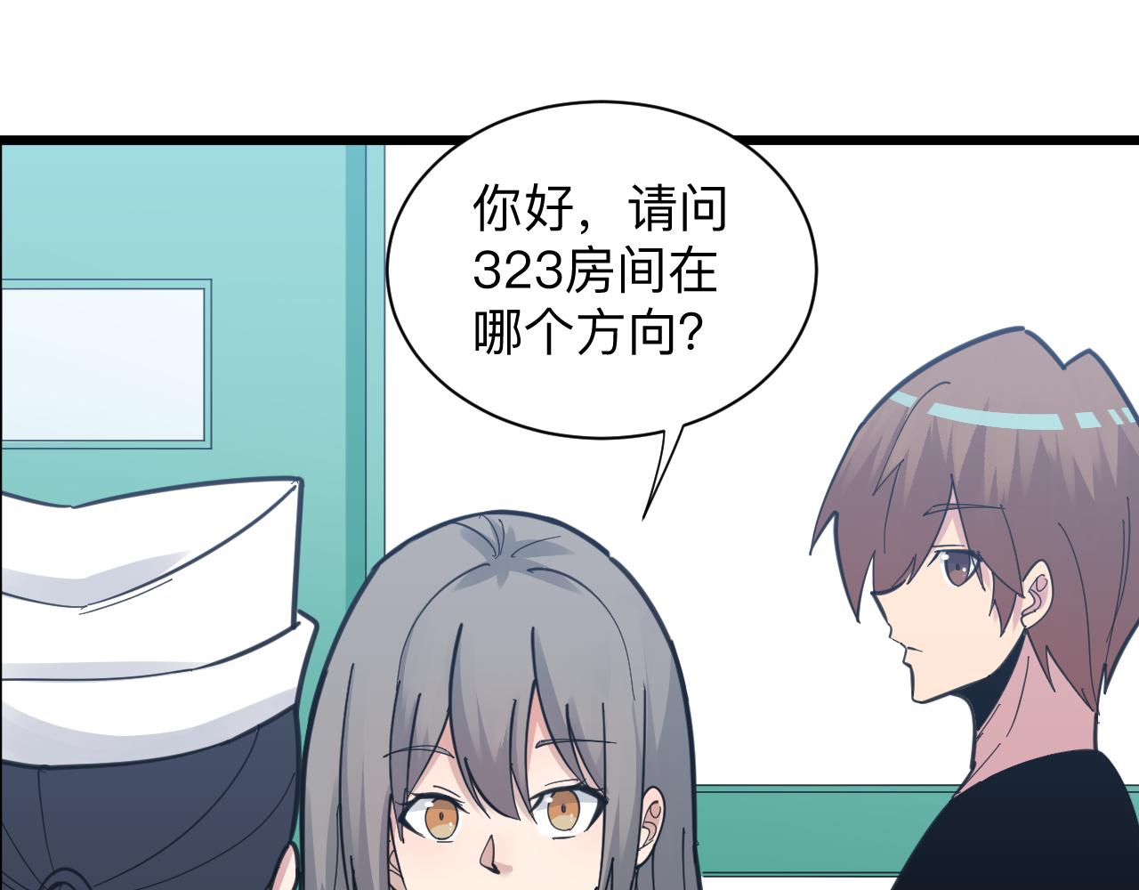 三界淘寶店 - 第299話 老師的醫術(2/3) - 4