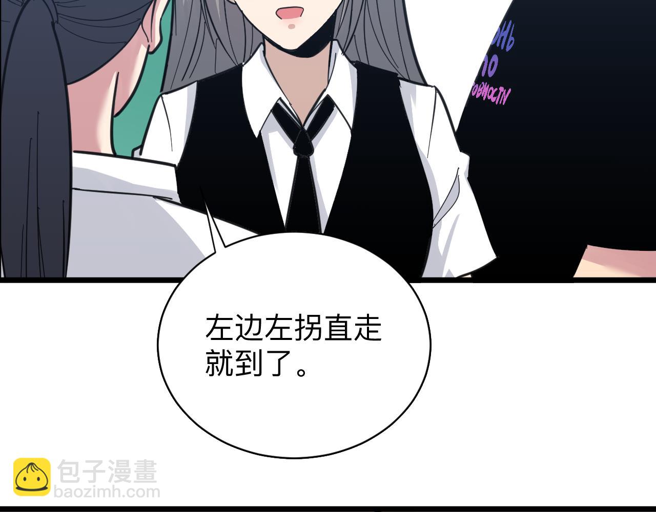三界淘寶店 - 第299話 老師的醫術(2/3) - 5