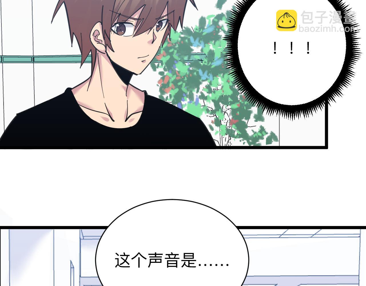 三界淘寶店 - 第299話 老師的醫術(2/3) - 8