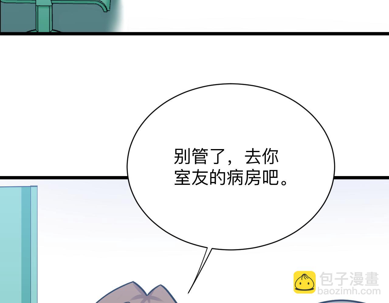 三界淘寶店 - 第299話 老師的醫術(2/3) - 2