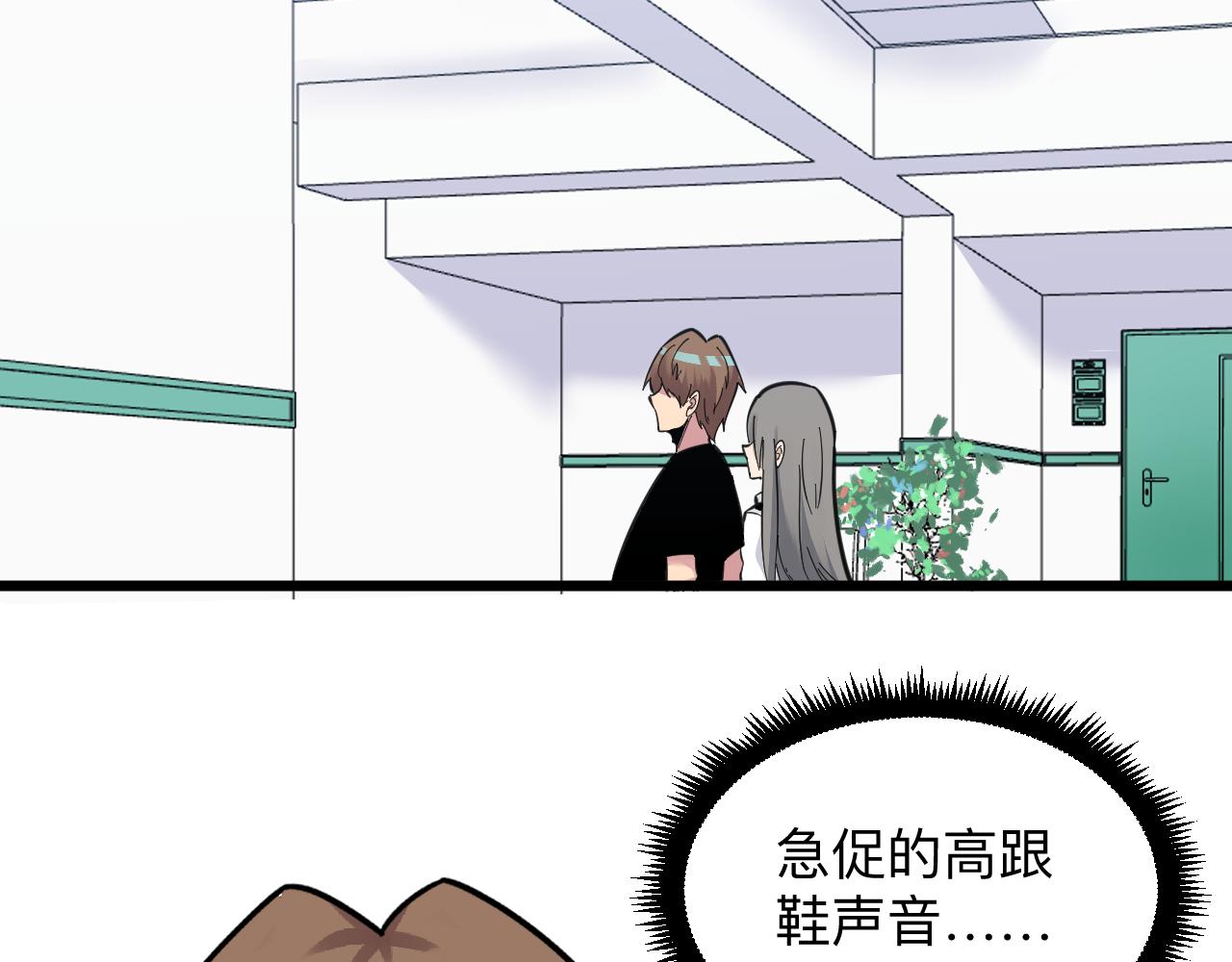 三界淘寶店 - 第299話 老師的醫術(2/3) - 5