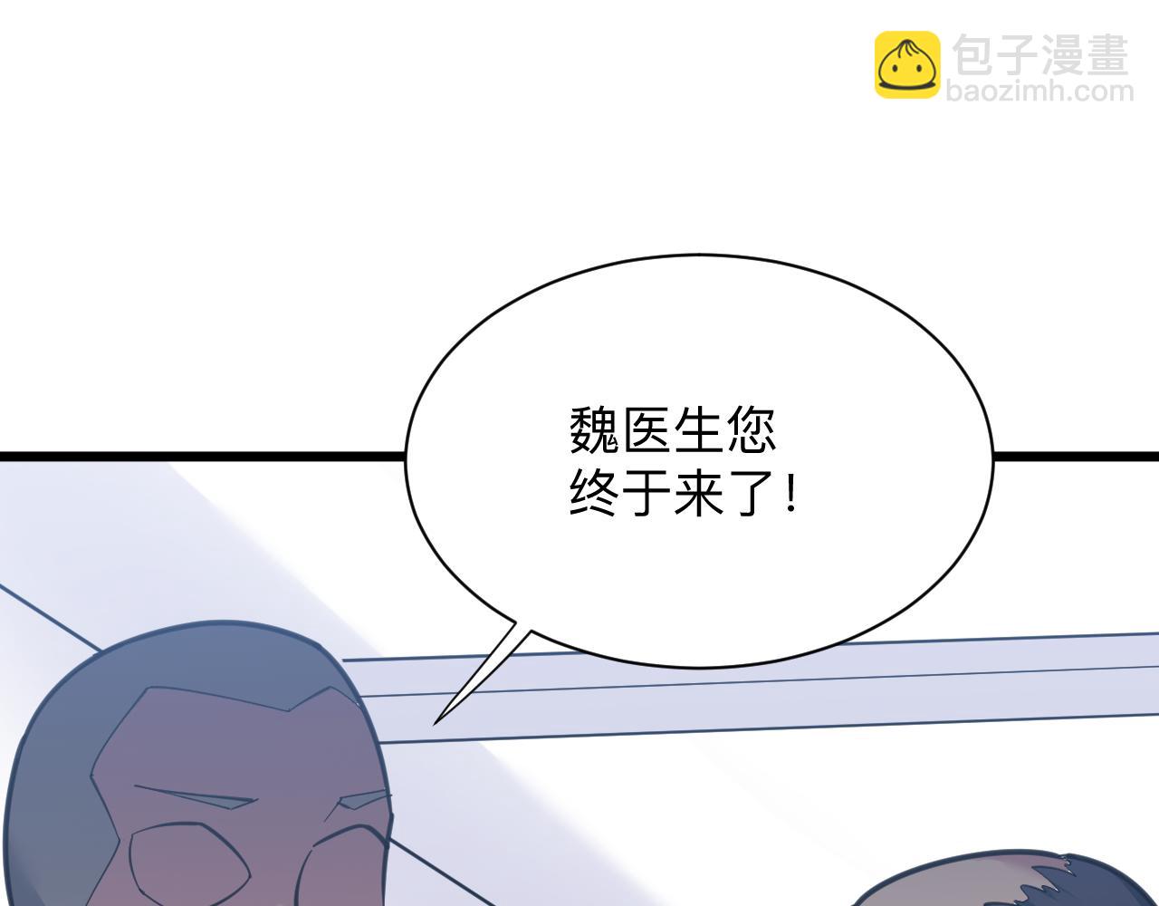 三界淘寶店 - 第299話 老師的醫術(2/3) - 7