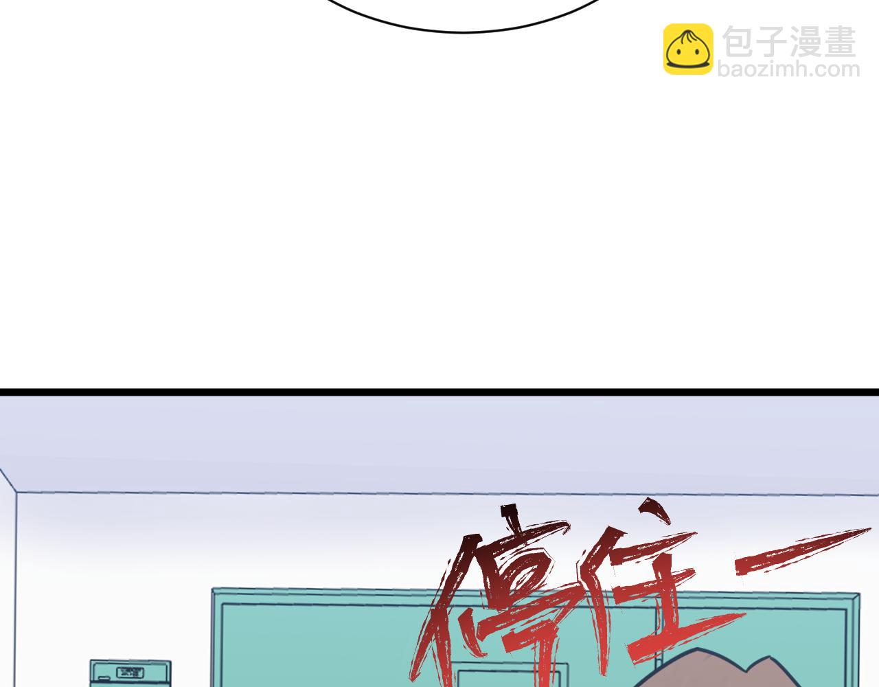 三界淘寶店 - 第299話 老師的醫術(2/3) - 1