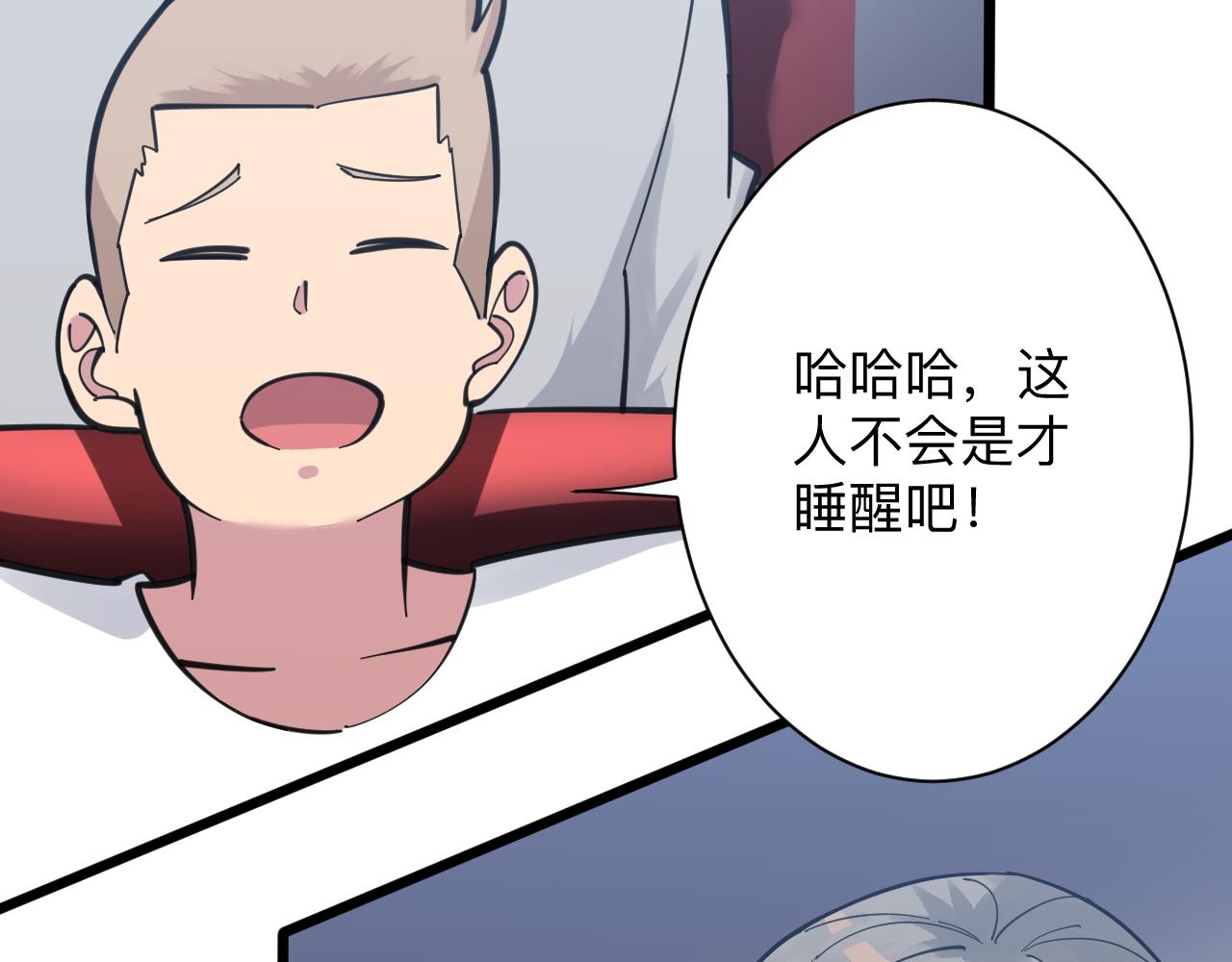 三界淘寶店 - 第299話 老師的醫術(1/3) - 8