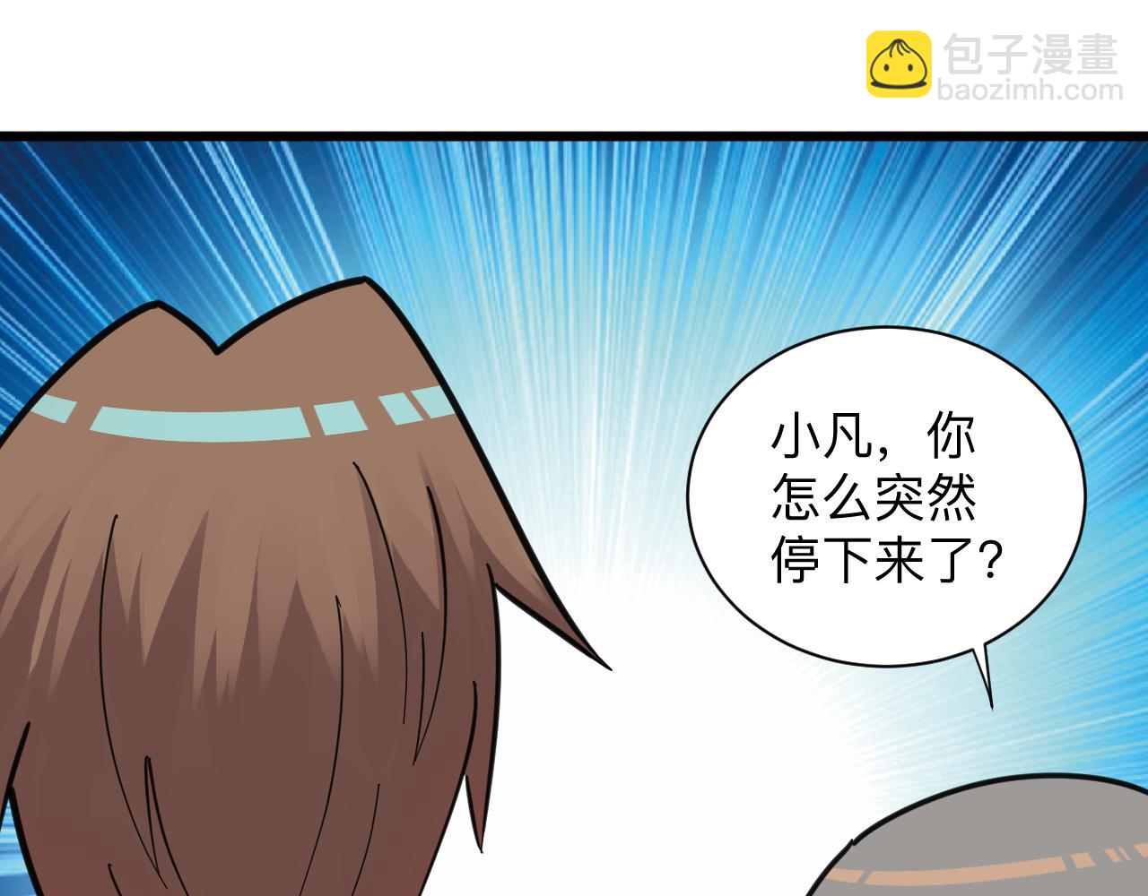 三界淘寶店 - 第299話 老師的醫術(2/3) - 3