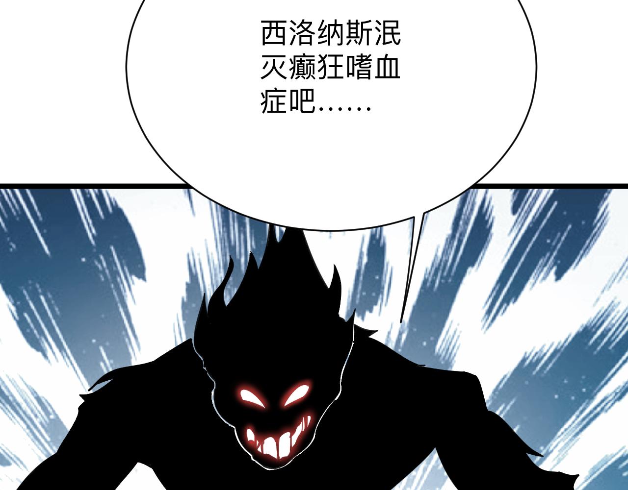 三界淘寶店 - 第299話 老師的醫術(2/3) - 7