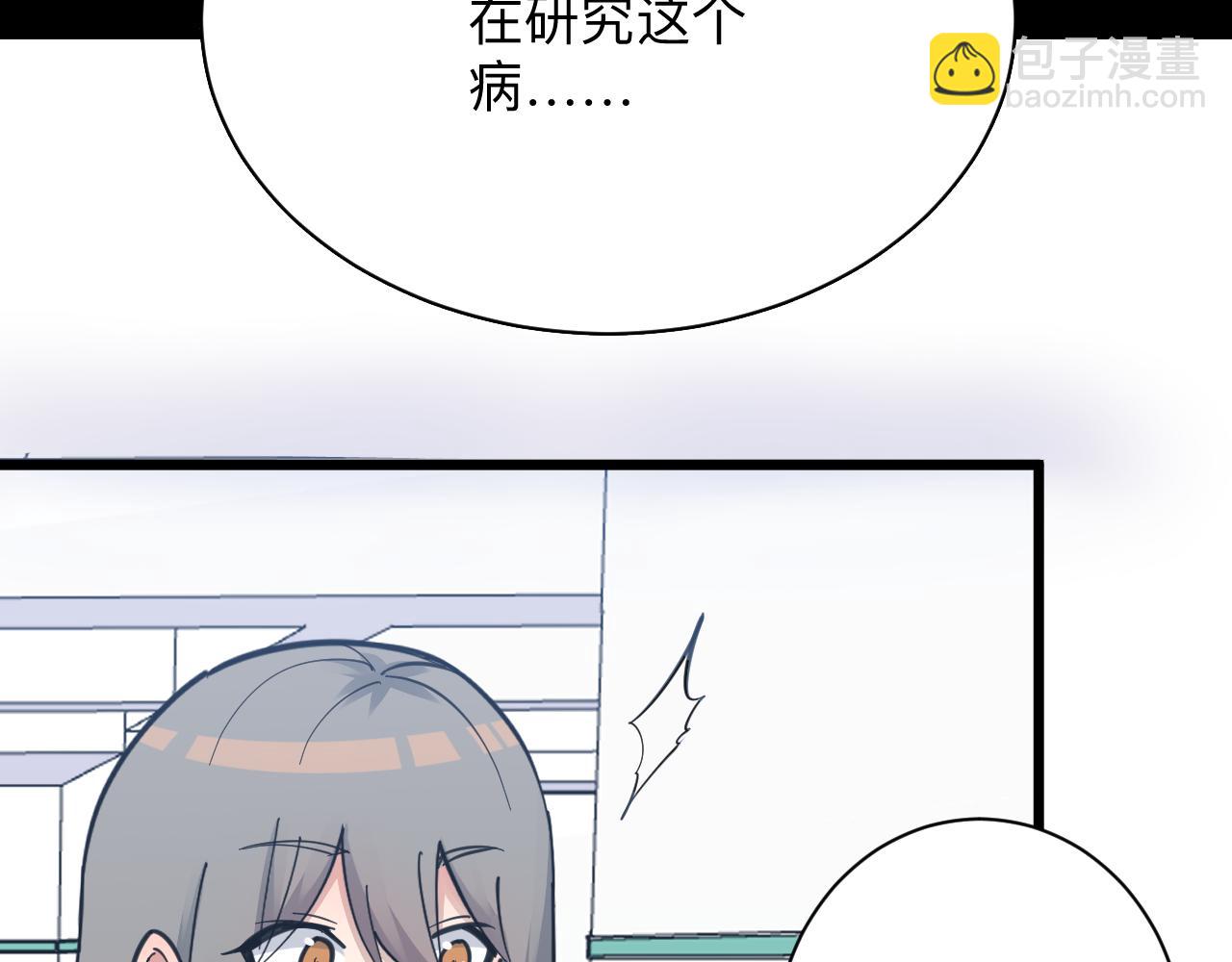 三界淘寶店 - 第299話 老師的醫術(2/3) - 2