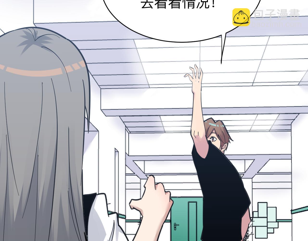 三界淘寶店 - 第299話 老師的醫術(2/3) - 4