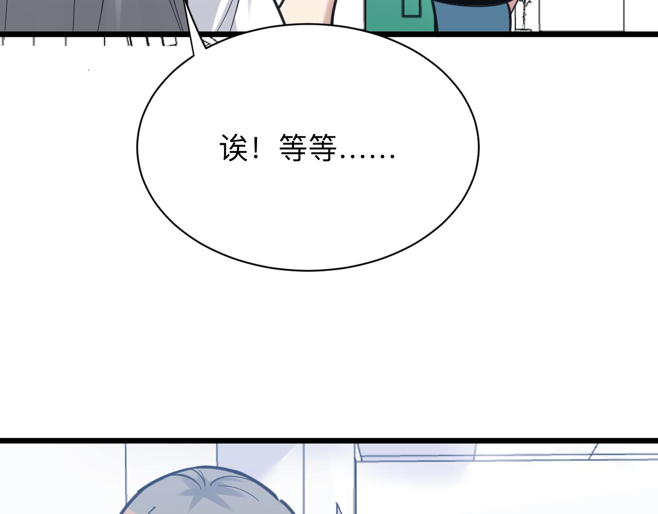 三界淘寶店 - 第299話 老師的醫術(2/3) - 5