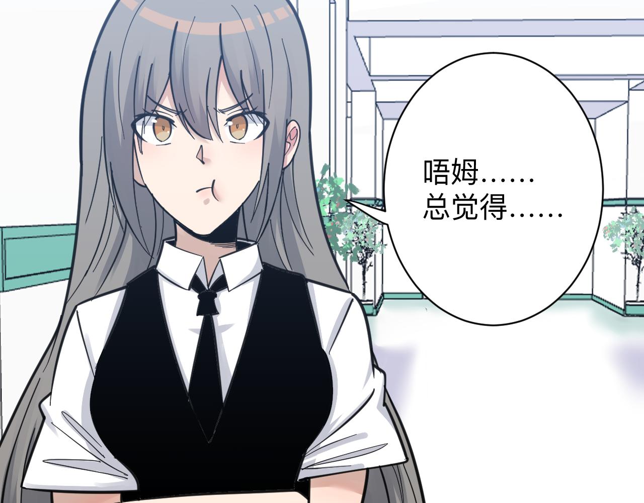 三界淘寶店 - 第299話 老師的醫術(2/3) - 6