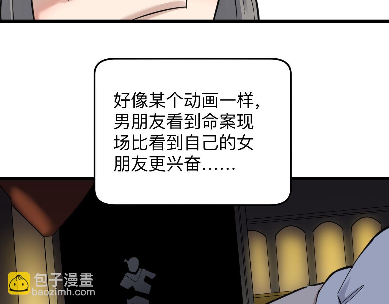 三界淘寶店 - 第299話 老師的醫術(2/3) - 7