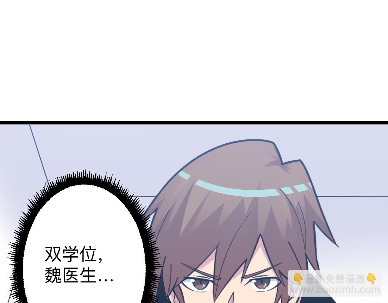 三界淘寶店 - 第299話 老師的醫術(2/3) - 2