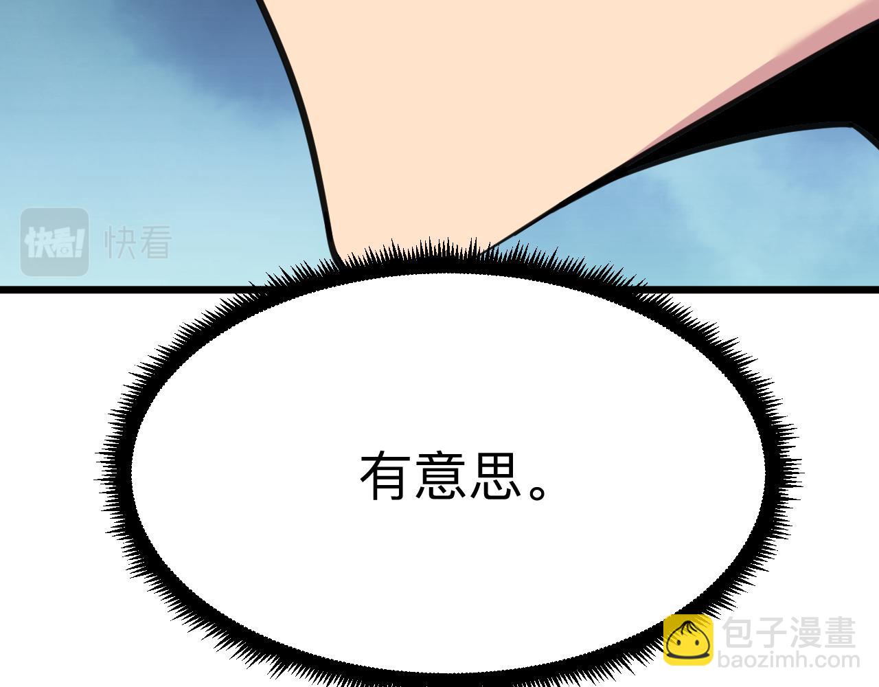 三界淘寶店 - 第299話 老師的醫術(2/3) - 5