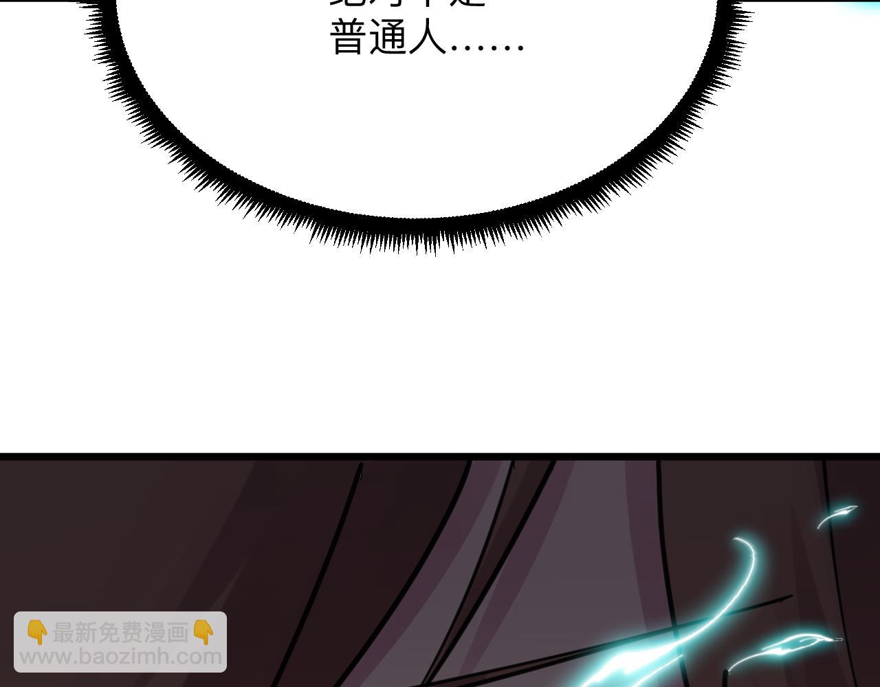 三界淘寶店 - 第301話 冥頑不靈？！(3/3) - 1