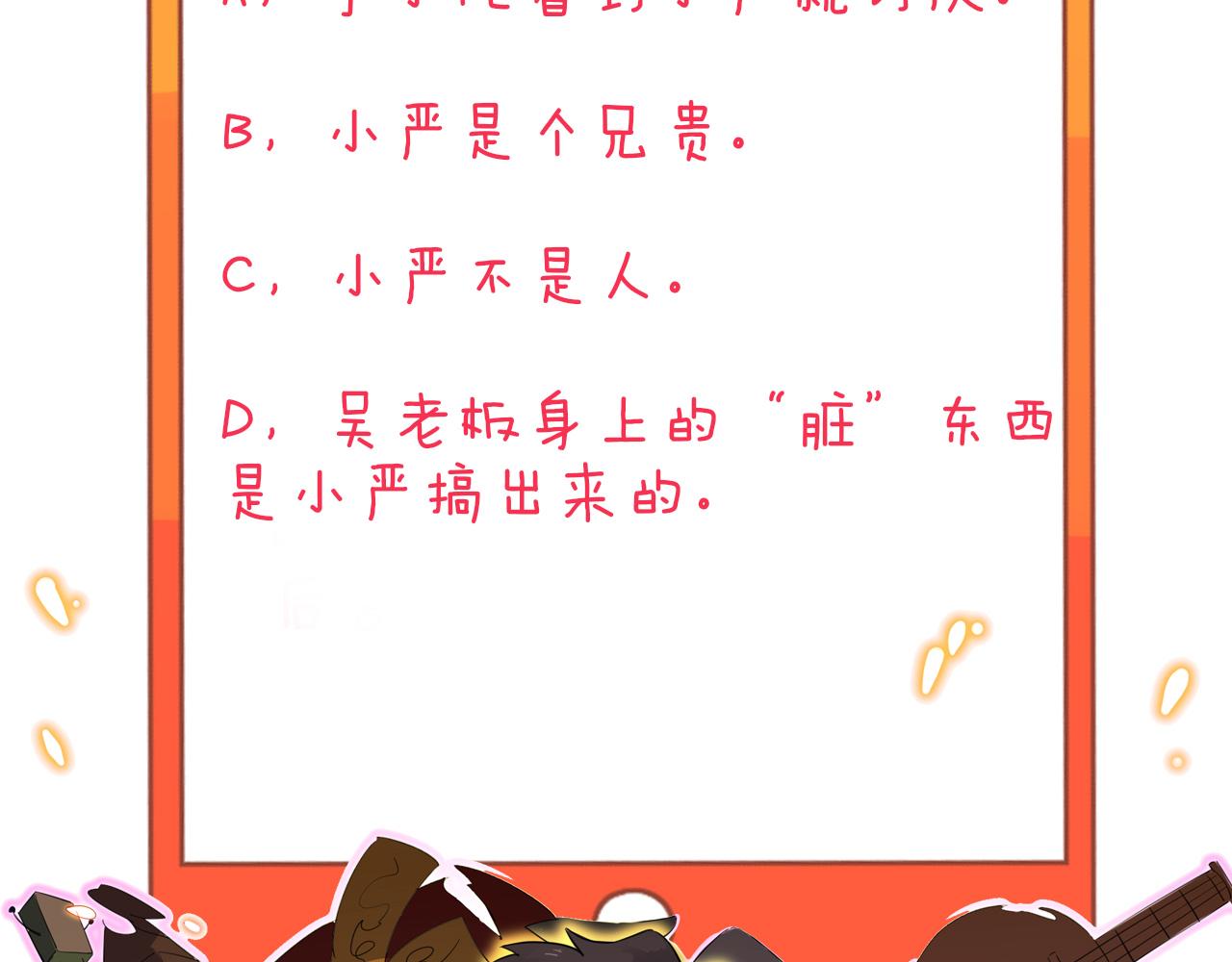 三界淘寶店 - 第301話 冥頑不靈？！(3/3) - 4