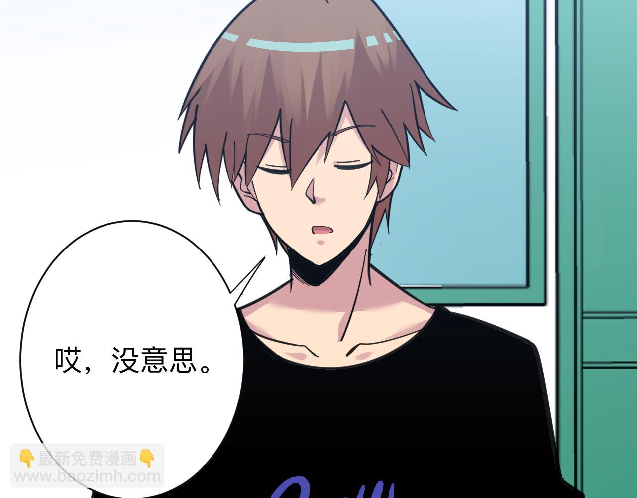 三界淘寶店 - 第301話 冥頑不靈？！(1/3) - 4