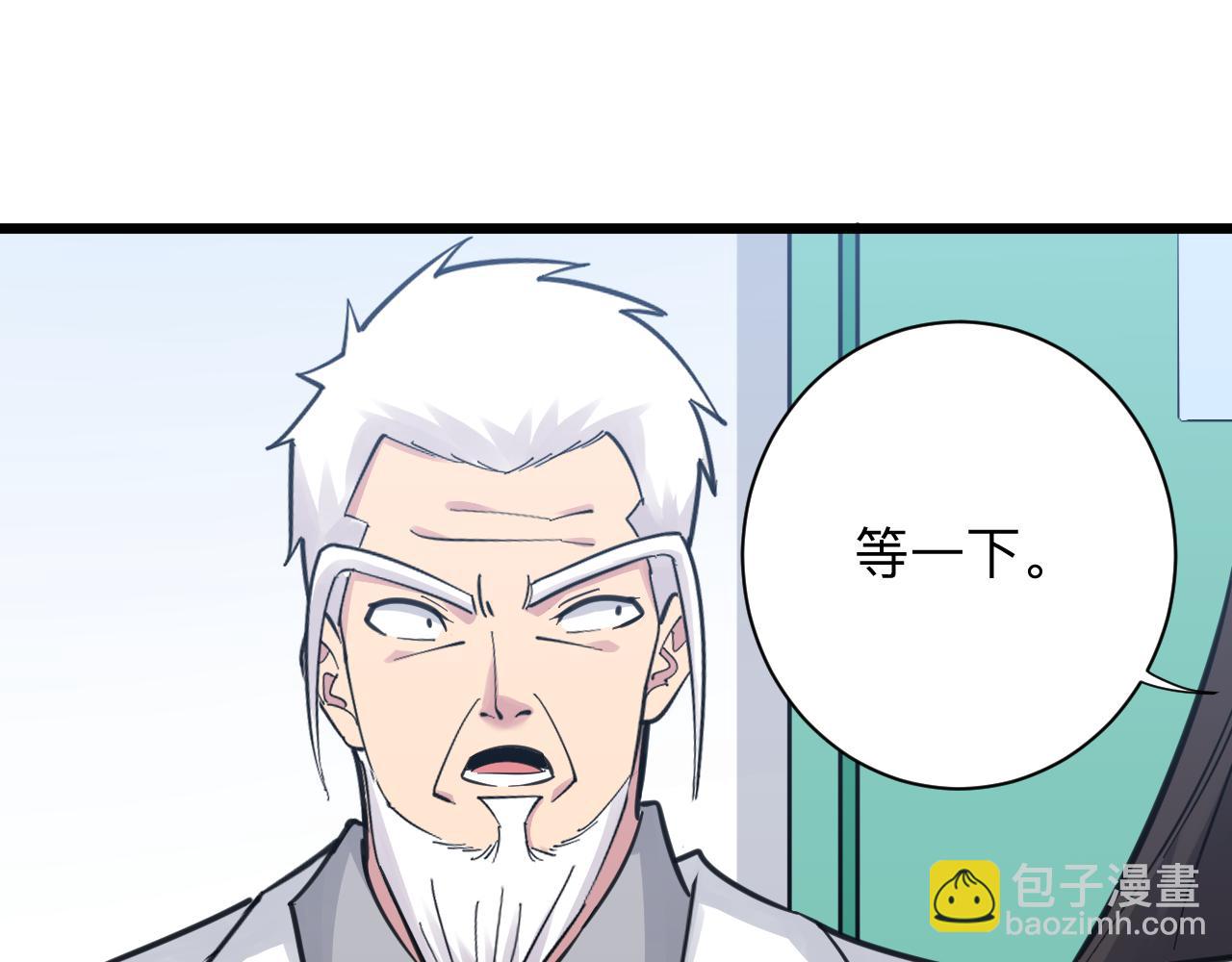 三界淘寶店 - 第301話 冥頑不靈？！(2/3) - 5