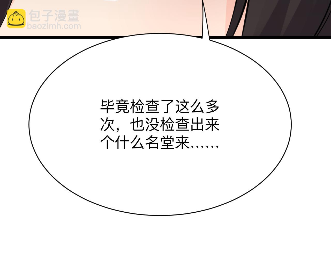 三界淘寶店 - 第301話 冥頑不靈？！(2/3) - 2