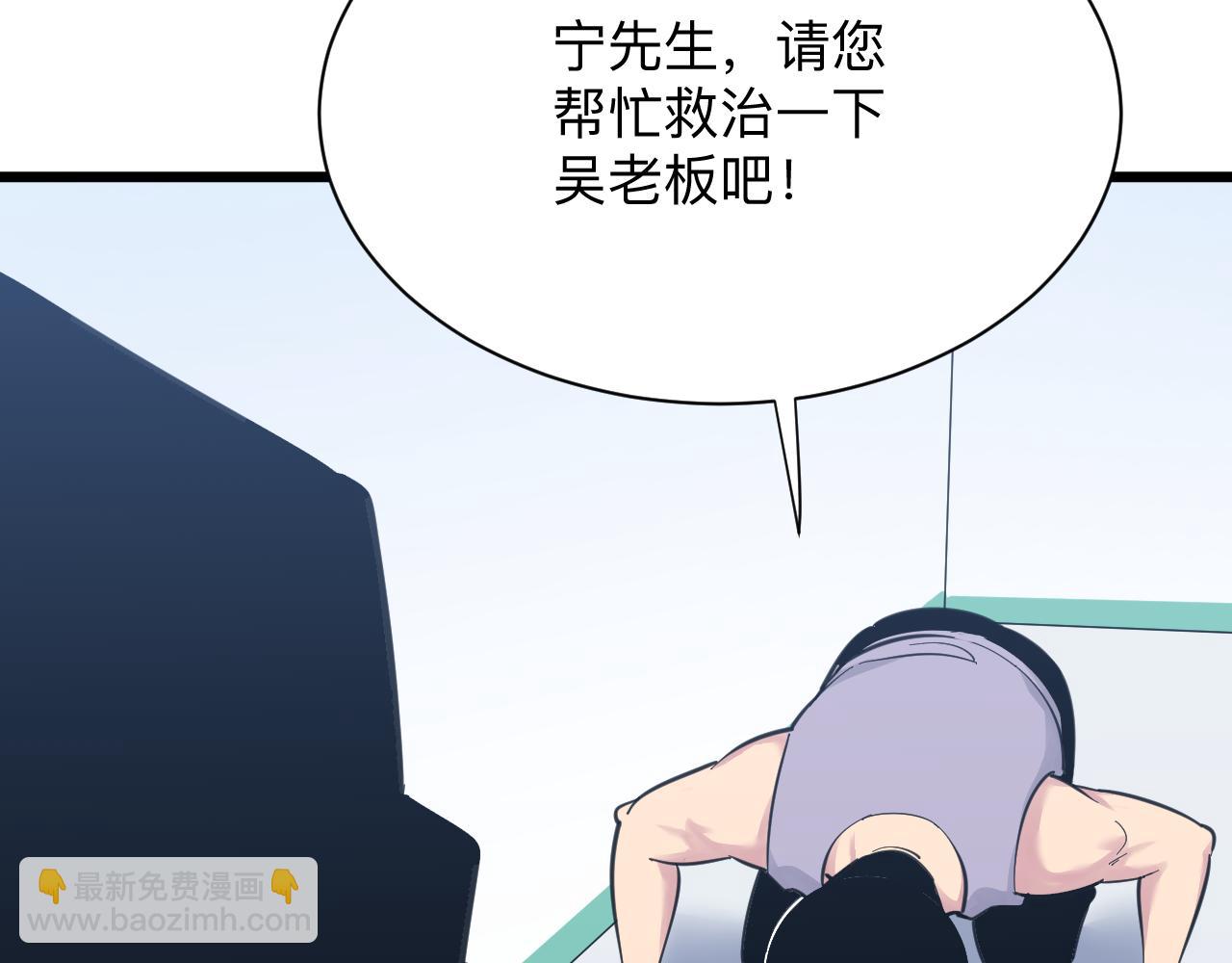 三界淘寶店 - 第301話 冥頑不靈？！(2/3) - 5