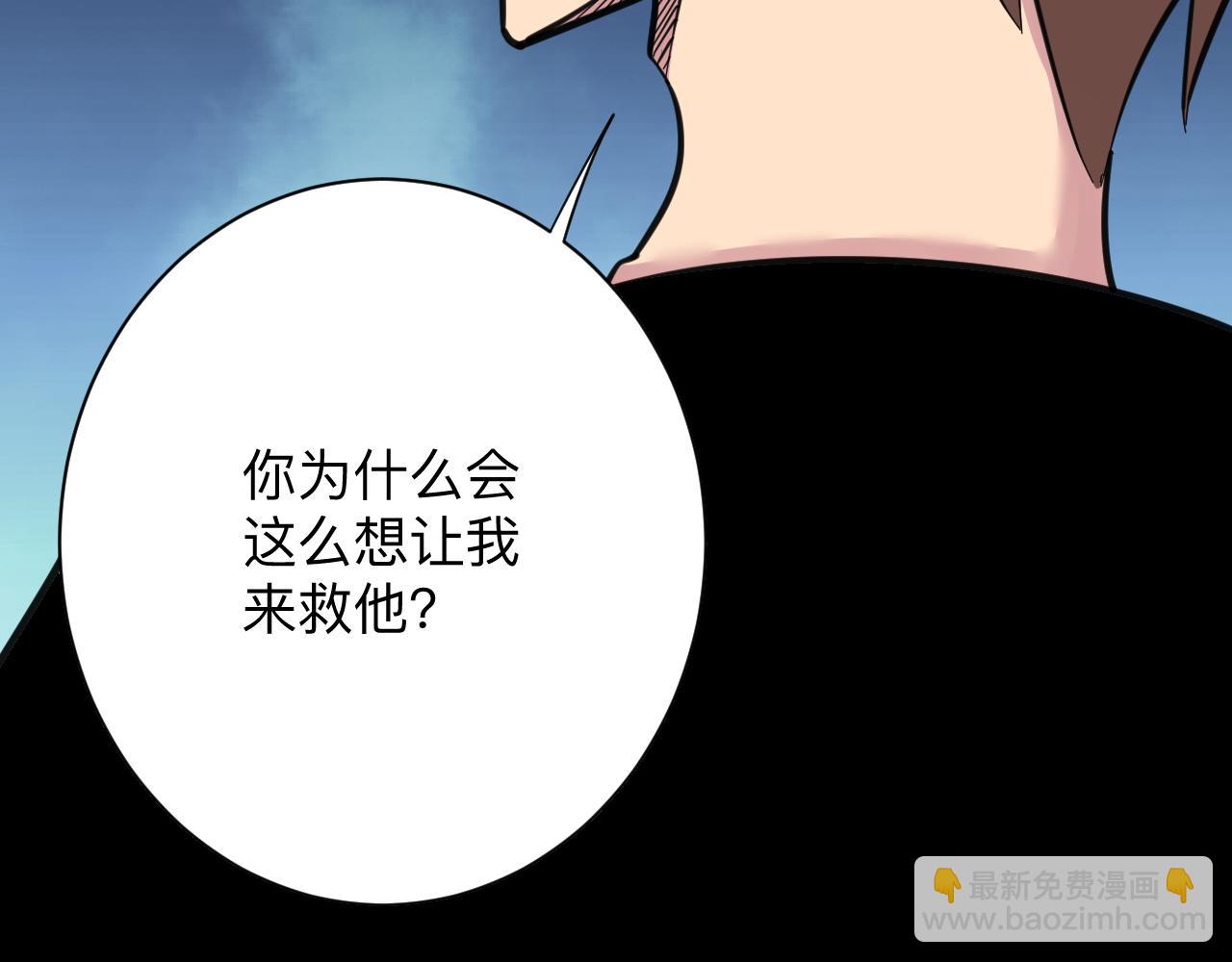 三界淘寶店 - 第301話 冥頑不靈？！(2/3) - 2