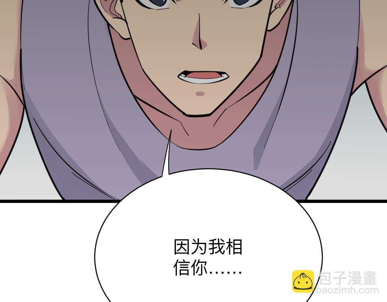 三界淘寶店 - 第301話 冥頑不靈？！(2/3) - 5