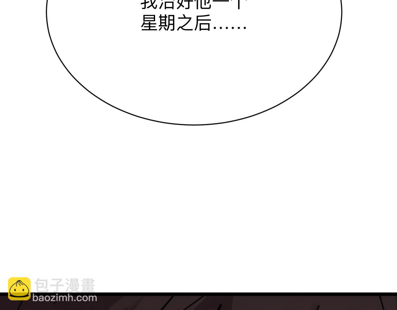 三界淘寶店 - 第301話 冥頑不靈？！(2/3) - 6