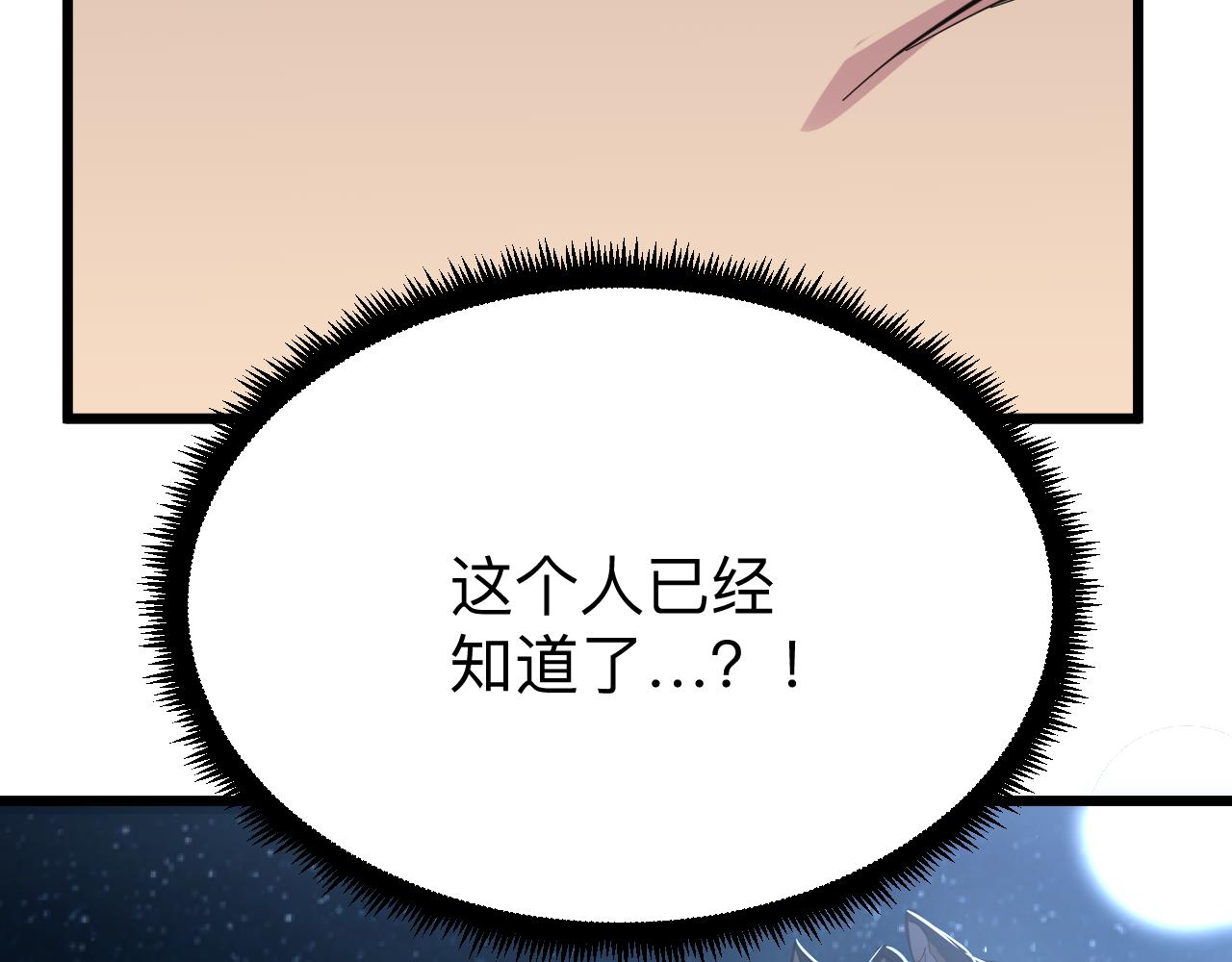 三界淘寶店 - 第301話 冥頑不靈？！(2/3) - 5