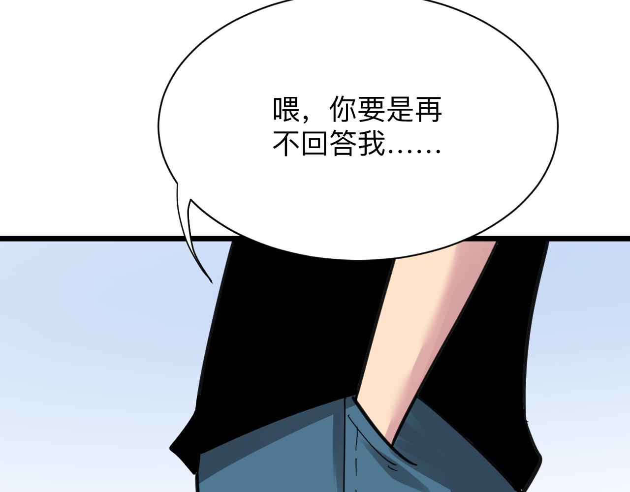 三界淘寶店 - 第301話 冥頑不靈？！(2/3) - 7