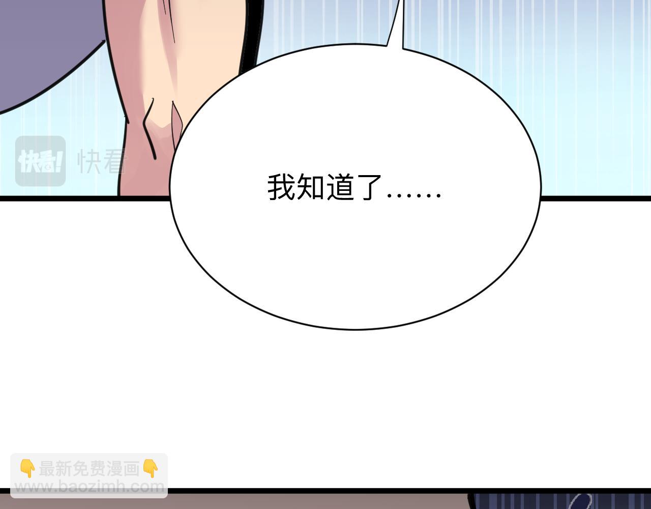 三界淘寶店 - 第301話 冥頑不靈？！(2/3) - 5