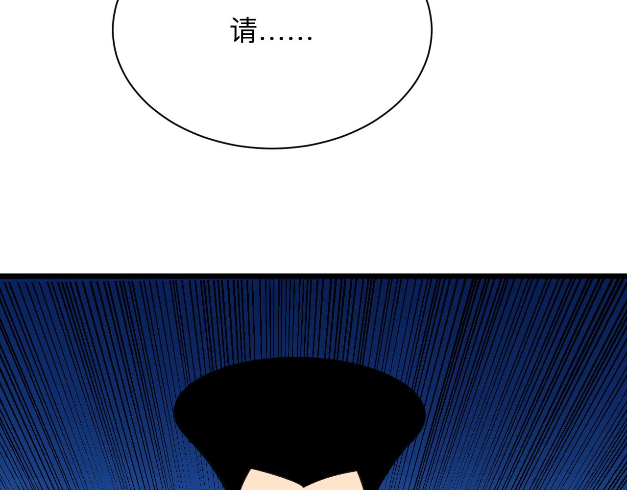 三界淘寶店 - 第301話 冥頑不靈？！(2/3) - 7