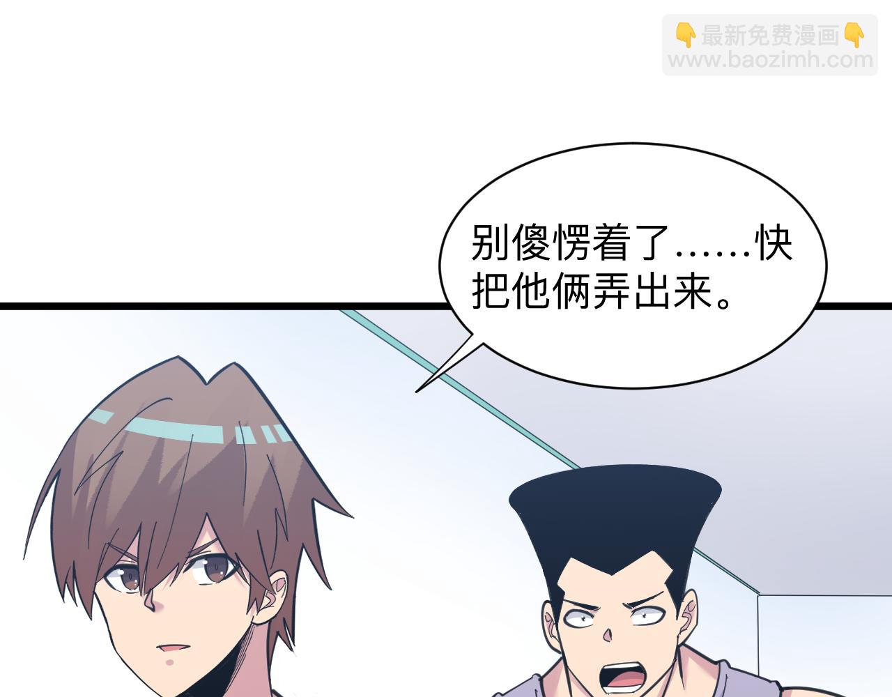 三界淘寶店 - 第301話 冥頑不靈？！(2/3) - 2