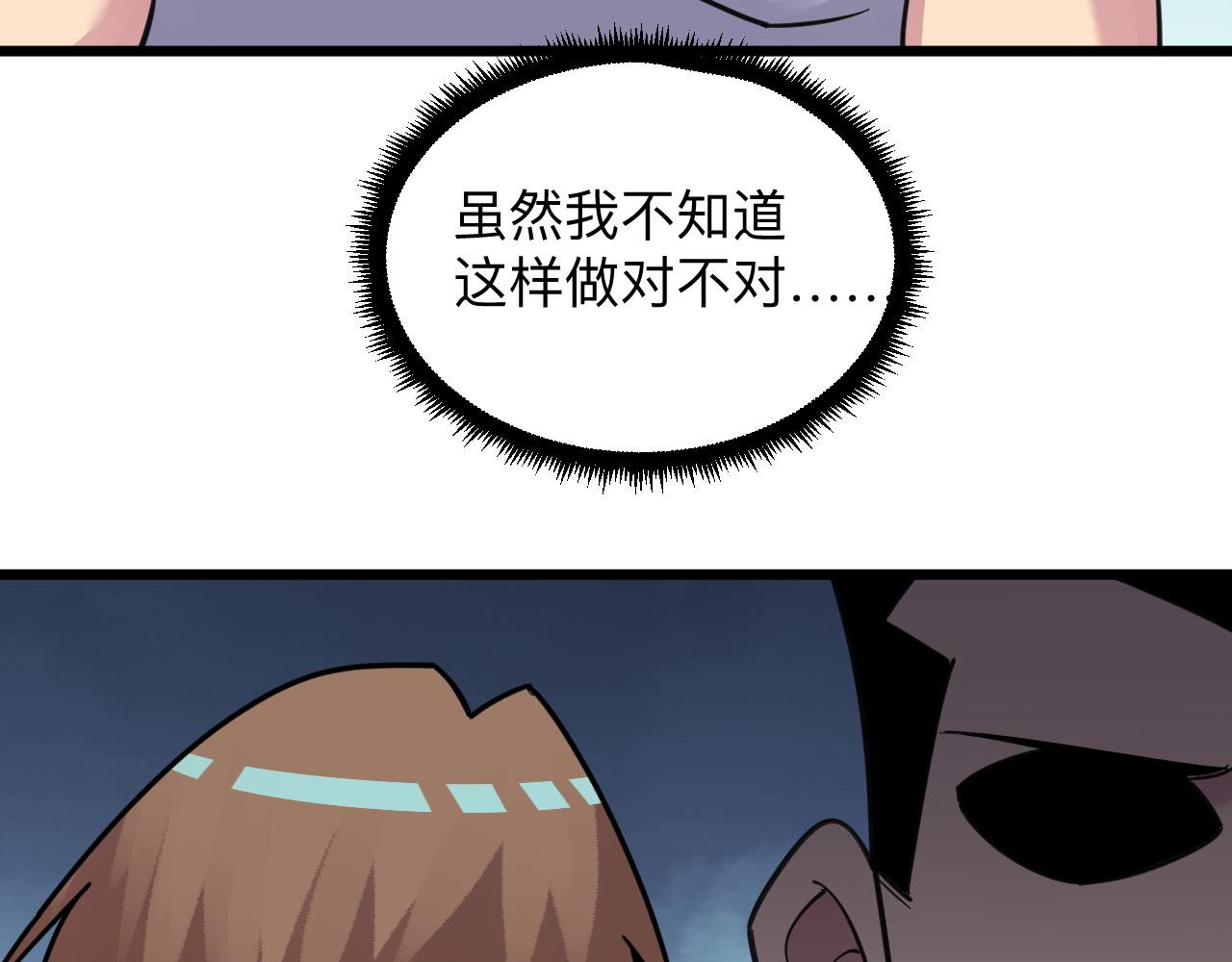 三界淘寶店 - 第301話 冥頑不靈？！(2/3) - 5