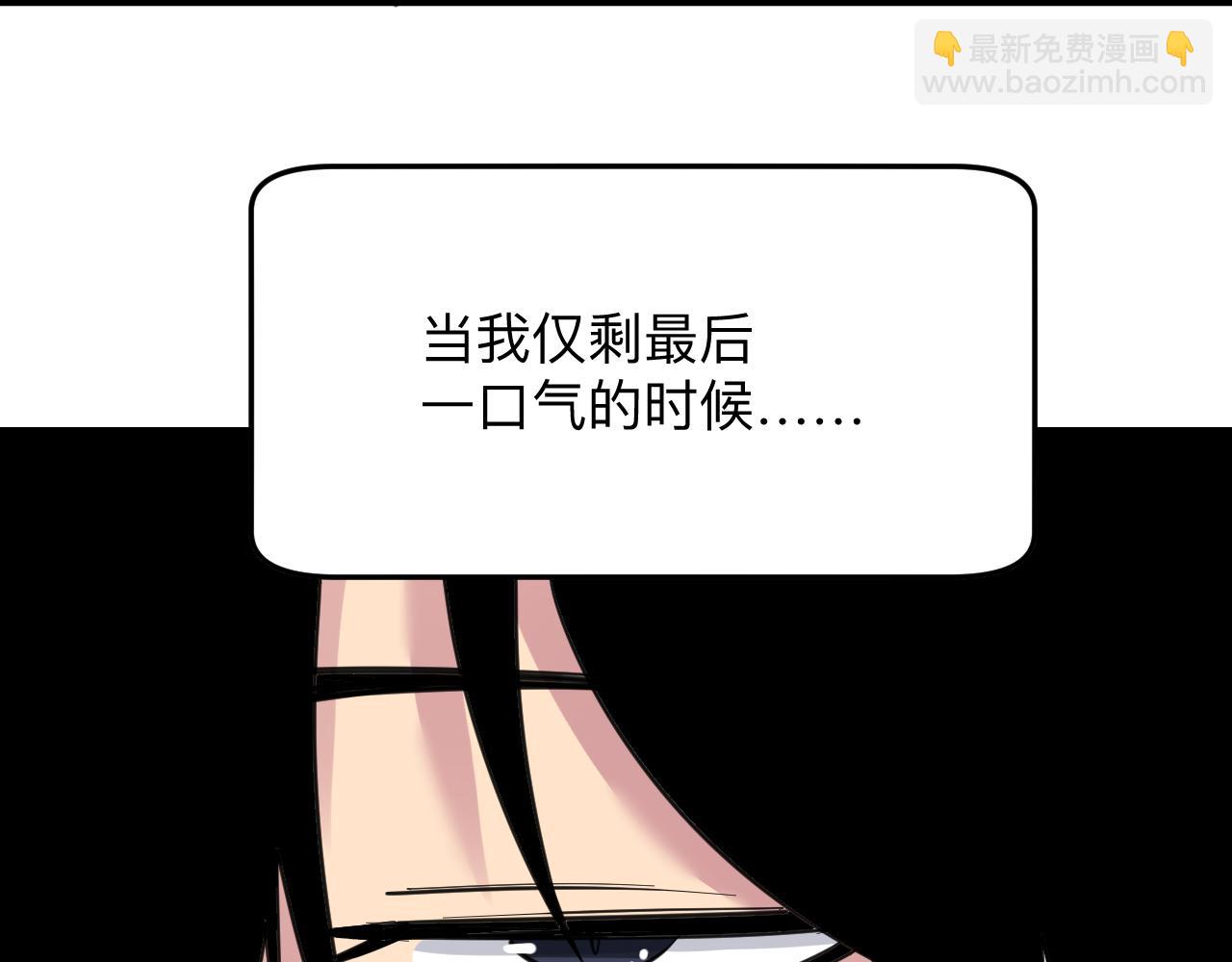 三界淘寶店 - 第303話 共生體！(1/3) - 2