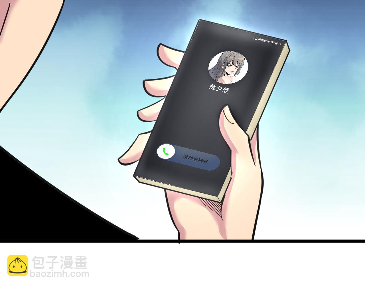 三界淘寶店 - 第303話 共生體！(3/3) - 5