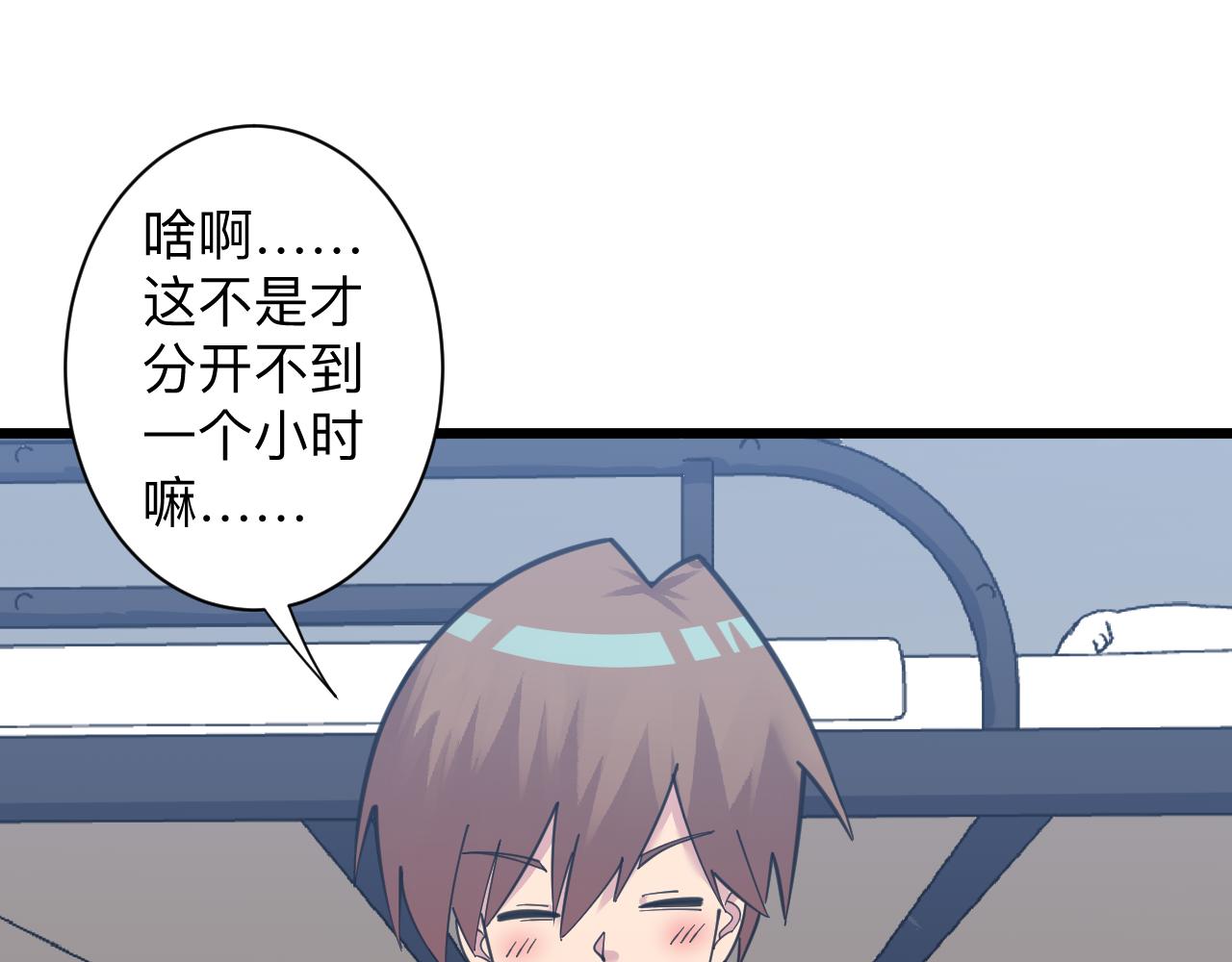 三界淘寶店 - 第303話 共生體！(3/3) - 6