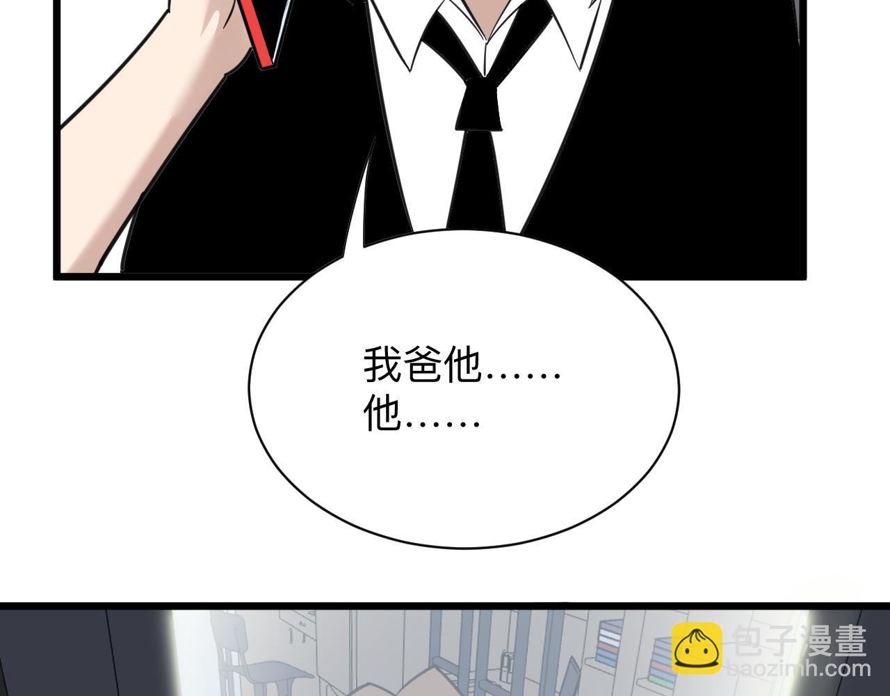 三界淘寶店 - 第303話 共生體！(3/3) - 1