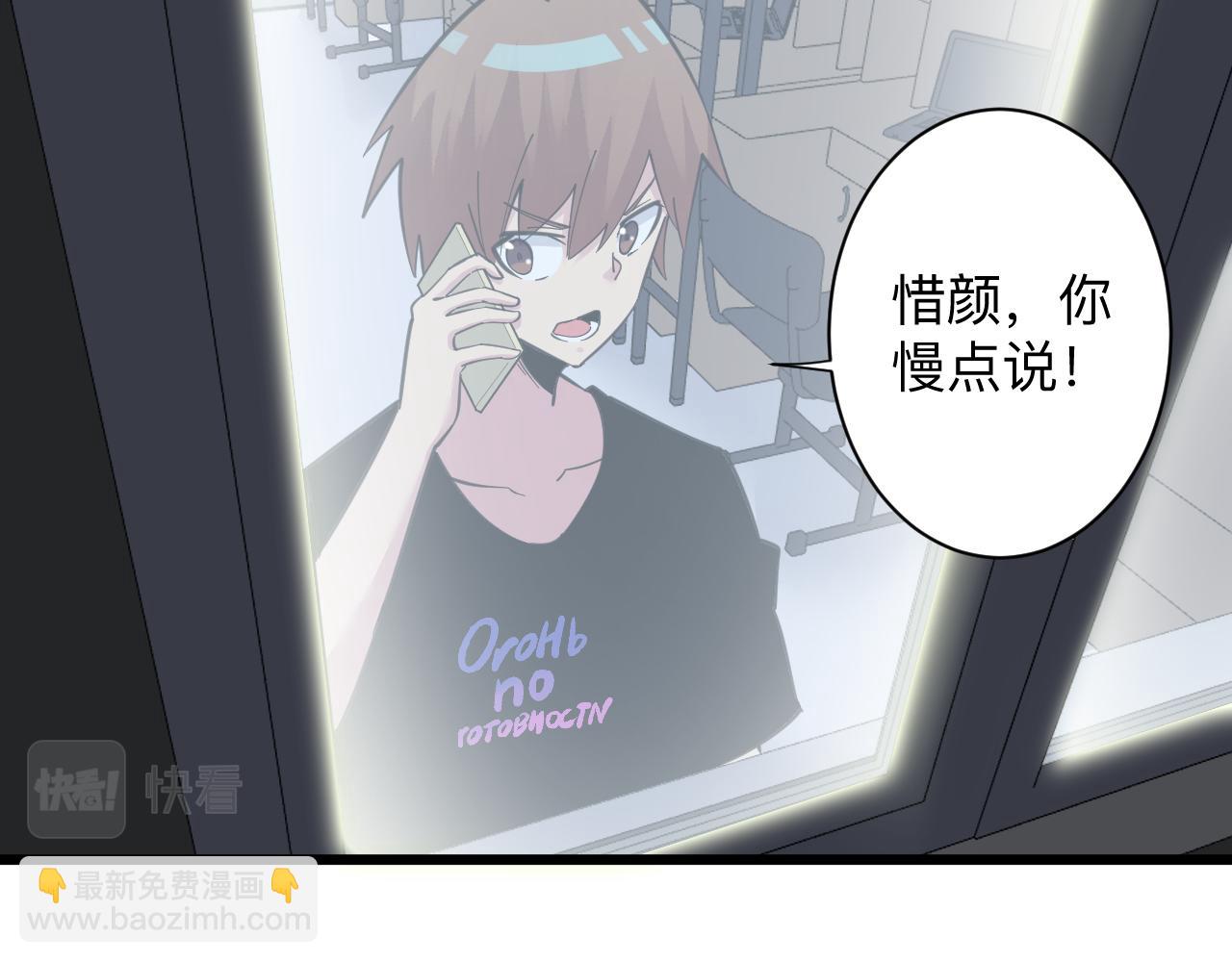 三界淘寶店 - 第303話 共生體！(3/3) - 2