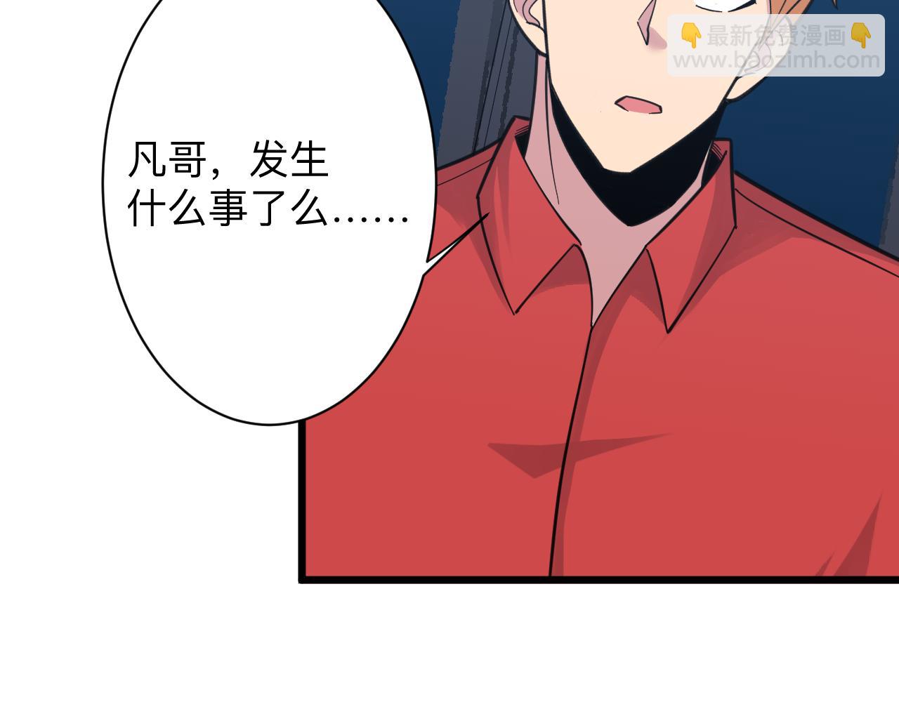 三界淘寶店 - 第303話 共生體！(3/3) - 3