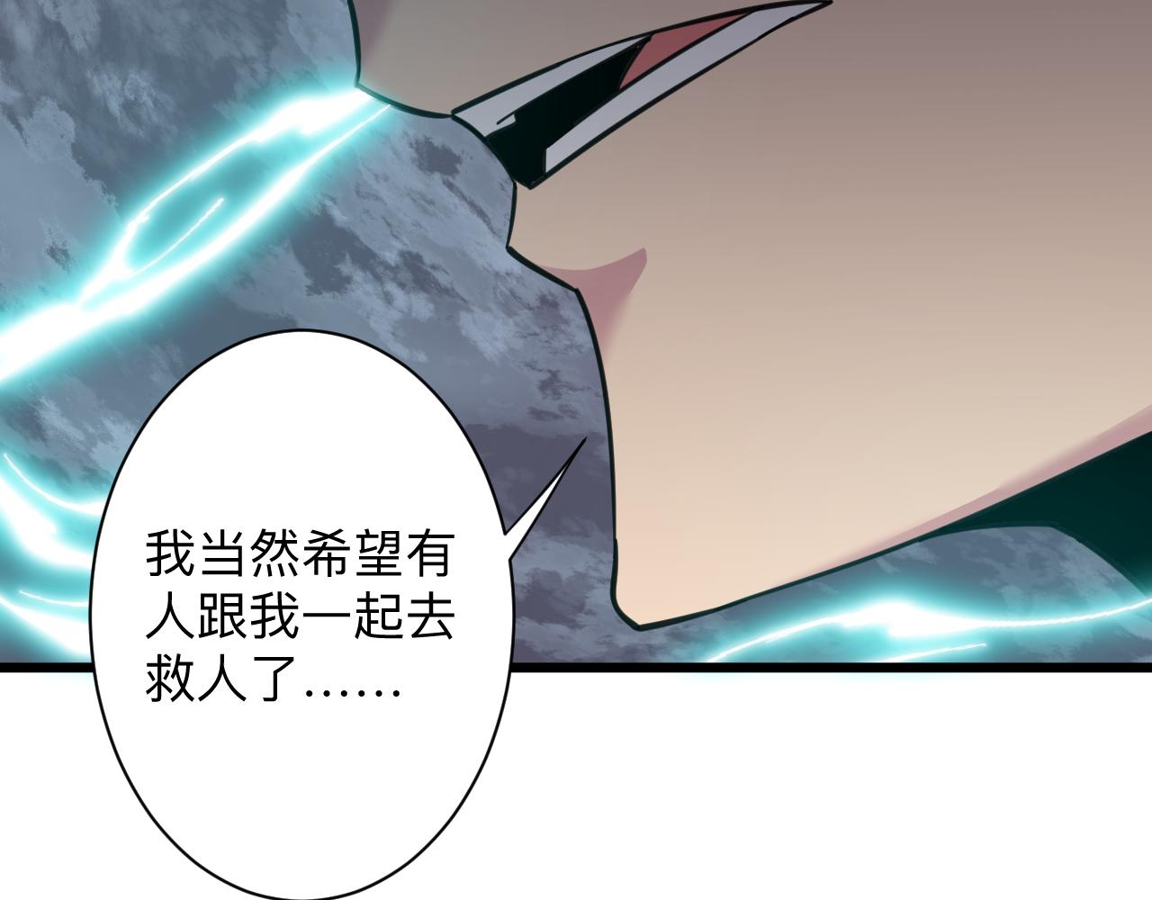 三界淘寶店 - 第303話 共生體！(3/3) - 3