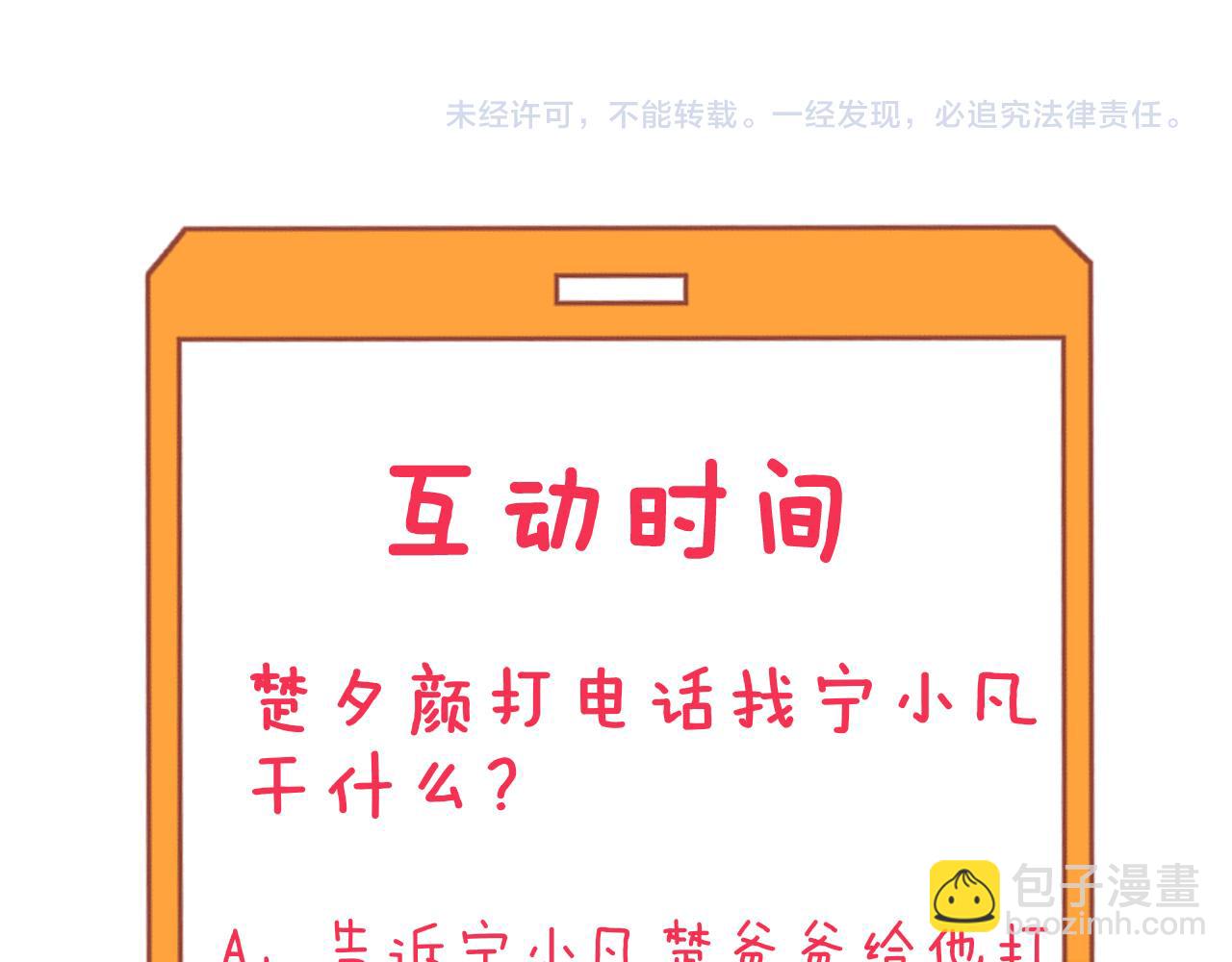 三界淘寶店 - 第303話 共生體！(3/3) - 6