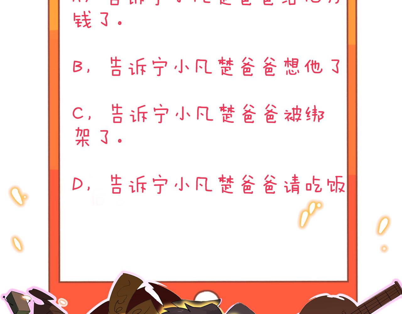 三界淘寶店 - 第303話 共生體！(3/3) - 1