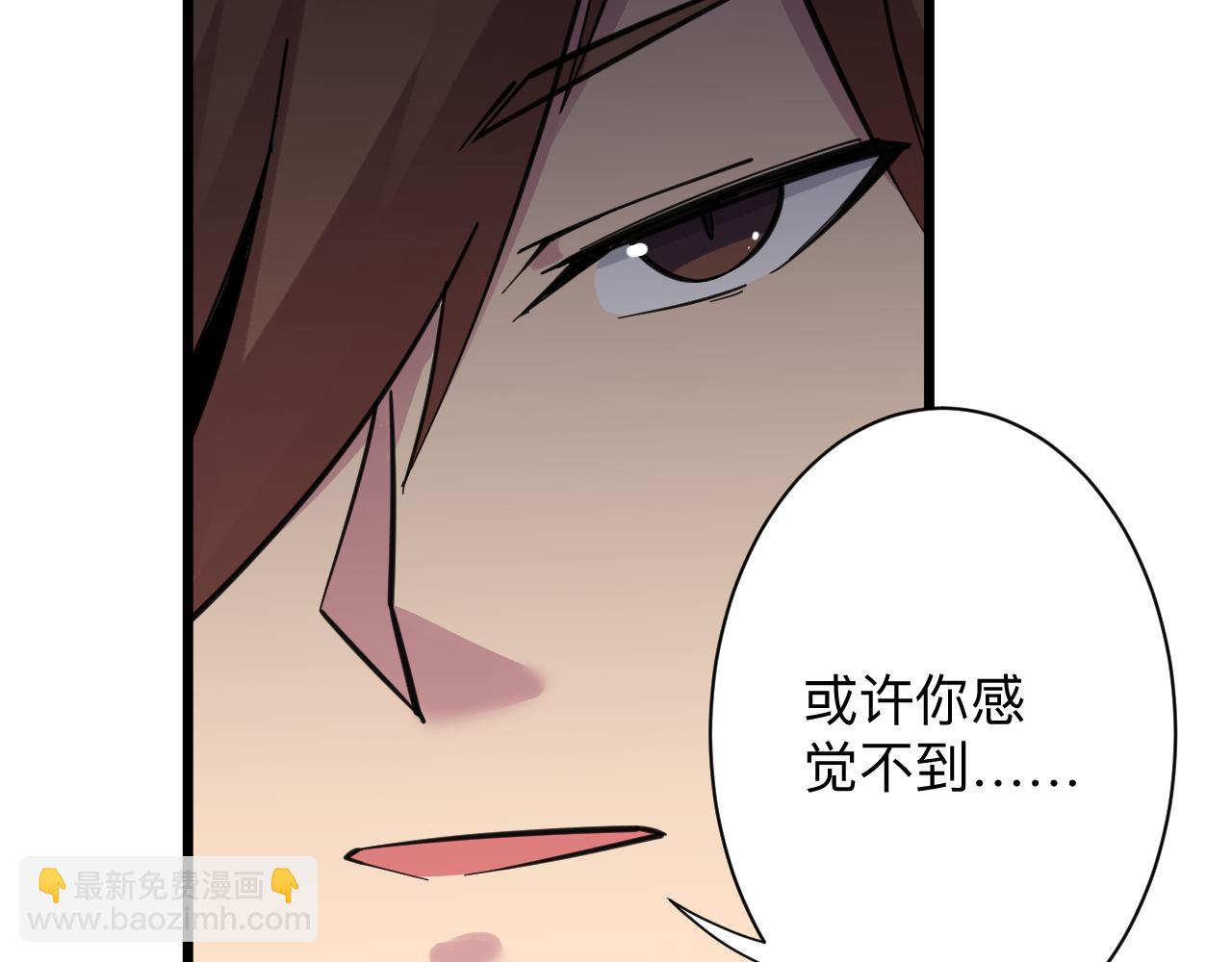 三界淘寶店 - 第303話 共生體！(1/3) - 7