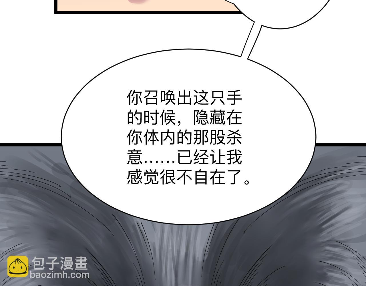 三界淘寶店 - 第303話 共生體！(1/3) - 8